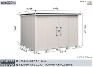 地域限定送料無料　限定地域以外は発送できません。　ヨドコウ　ヨド物置　エルモ　　LMD-2925