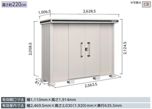 地域限定送料無料　限定地域以外は発送できません。　ヨドコウ　ヨド物置　エルモ　　LMD-2508