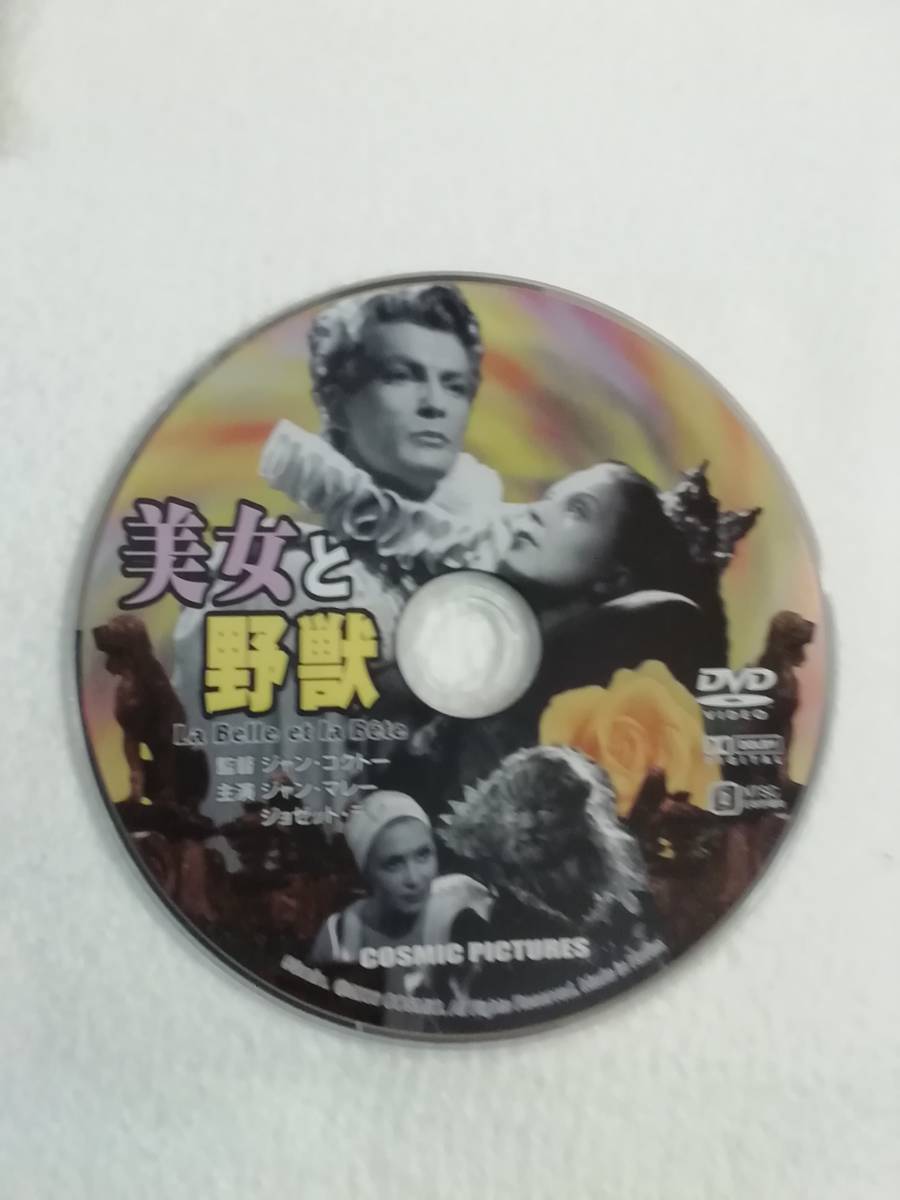 2023年最新】ヤフオク! -ジャンコクトー dvdの中古品・新品・未使用品一覧