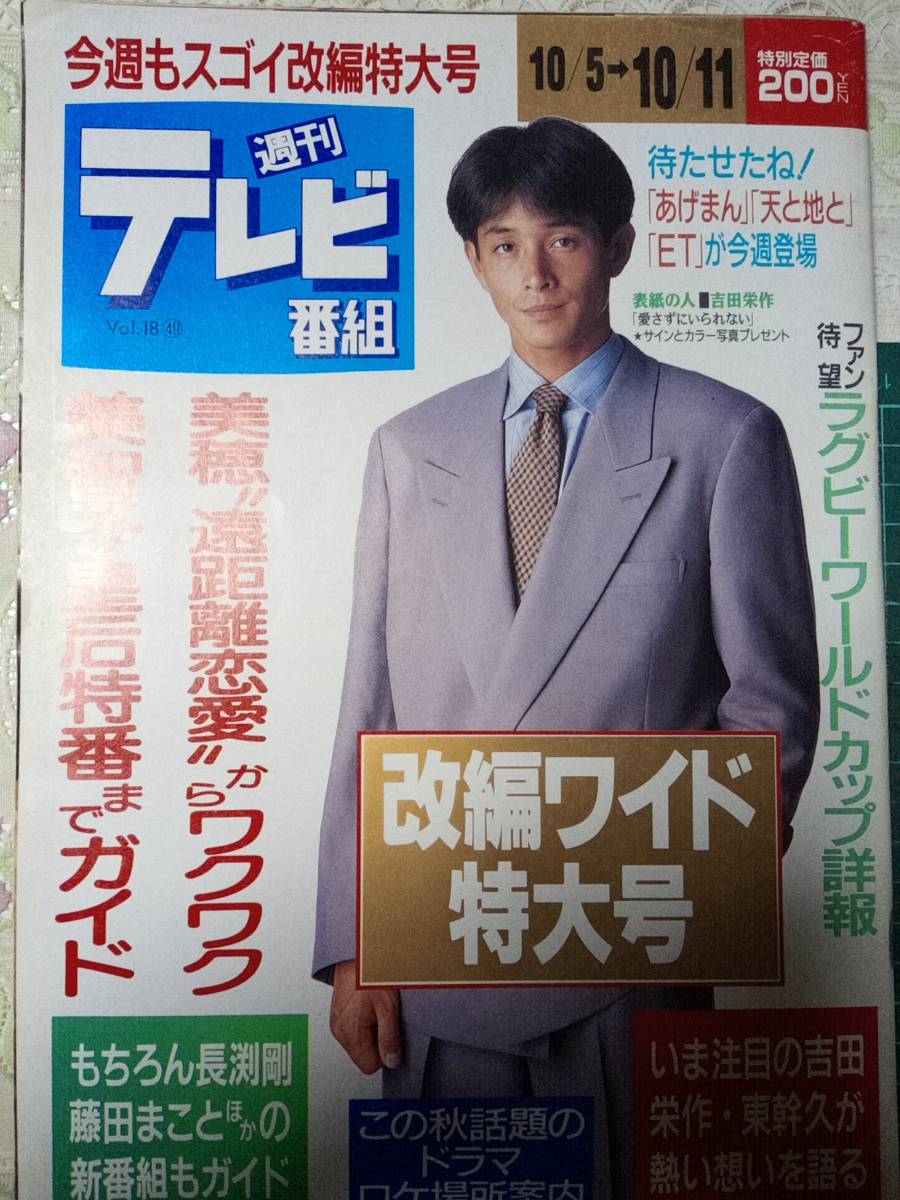 お買い物で送料無料 夏樹陽子の水着が表紙の週刊テレビ番組 激レア品 夏樹陽子28歳のまっ白な柔肌が魅力 昭和アイドル女優 東映を代表する美人女優 アイドル 芸能人 Ioksi Occidentalmindoro Gov Ph