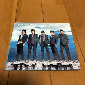 さかさまの空 （初回限定盤） （ＤＶＤ付） ＳＭＡＰ