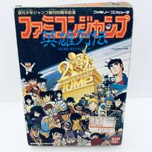 【ゲームソフト】動作品 ファミコン FC ファミコンジャンプ 英雄列伝 箱 説明書 付 _画像1