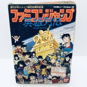 【ゲームソフト】動作品 ファミコン FC ファミコンジャンプ 英雄列伝 箱 説明書 付 