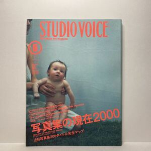 z0/STUDIOVOICE スタジオ・ボイス Vol.294 2000.6 特集：写真集の現在2000 注目写真集200タイトル完全マップ 送料180円（ゆうメール）