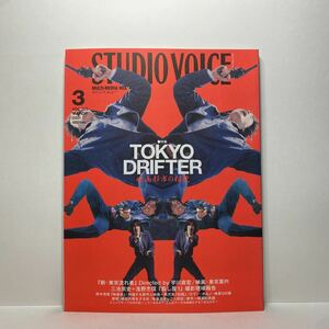 z0/STUDIOVOICE スタジオ・ボイス Vol.303 2001.3 特集：TOKYO DRIFTER 映画都市の相貌 送料180円（ゆうメール）
