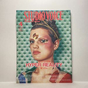 z0/STUDIOVOICE スタジオ・ボイス Vol.304 2001.4 特集：HYPER REALITY “超”リアル ファッション特集 送料180円（ゆうメール）