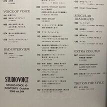 z0/STUDIOVOICE スタジオ・ボイス Vol.394 2008.10 特集：写真集の現在2008 送料180円（ゆうメール）_画像5