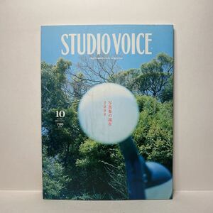 z0/STUDIOVOICE スタジオ・ボイス Vol.394 2008.10 特集：写真集の現在2008 送料180円（ゆうメール）