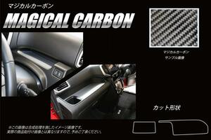 ソリオバンディット MA46S ダッシュボードトレイ マジカルカーボン スズキ ハセプロ ブラック CDBTSZ-1
