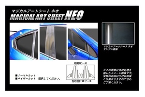 ハセプロ マジカルアートシートNEO ピラーセット ノーマルタイプ スバル WRX S4 2014.8～2021.10 MSN-PS23