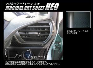 ヴォクシー/ノア ZWR/ZRR80系 エアアウトレット カーボン調シート アートシートNEO トヨタ ハセプロ MSN-AOT20