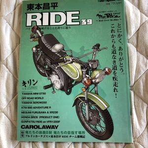 東本昌平ＲＩＤＥ　３９ （Ｍｏｔｏｒ　Ｍａｇａｚｉｎｅ　Ｍｏｏｋ） 東本　昌平