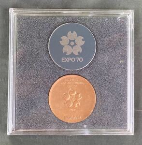 昭和レトロ品 日本万国博覧会記念メダル EXPO '70 銅メダル 送料無料