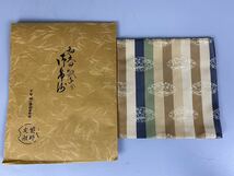 C0562御袱紗 和久田緞子 袋師 土田友湖作 茶道具 帛紗 袱紗 表千家 裏千家 千家十職 _画像2