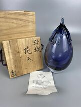 C0621ガラス花入 大川薫作 茄子形花入 華道具 花瓶 花生 ガラス製 在銘 共箱_画像2