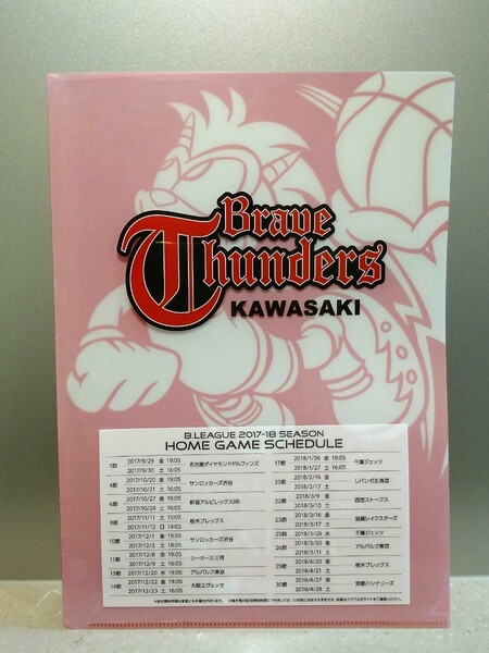 【川崎ブレイブサンダース】クリアファイル