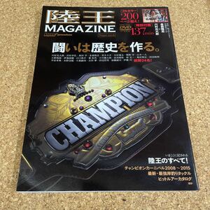 76 本　ルアーマガジン 陸王 MAGAZGNE 闘いは歴史を作る Lure magazine