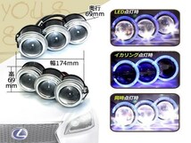 LS600h レプリカ 3連プロジェクター 左右18w LEDイカリング 青_画像2