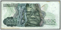 (B-1072)　カンボジア　1,000ミルリレ紙幣　④_画像2