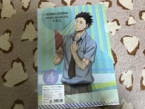 390クリアファイル　ハイキュー!!　　及川徹　岩泉一　青葉城西　2枚セット