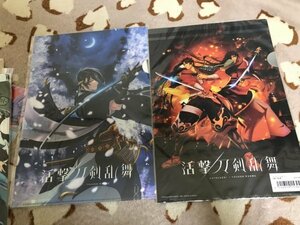 394クリアファイル　刀剣乱舞 本丸博2017　イベント限定　和泉守兼定　陸奥守吉行 三日月宗近　2枚セット　メタリック　A4