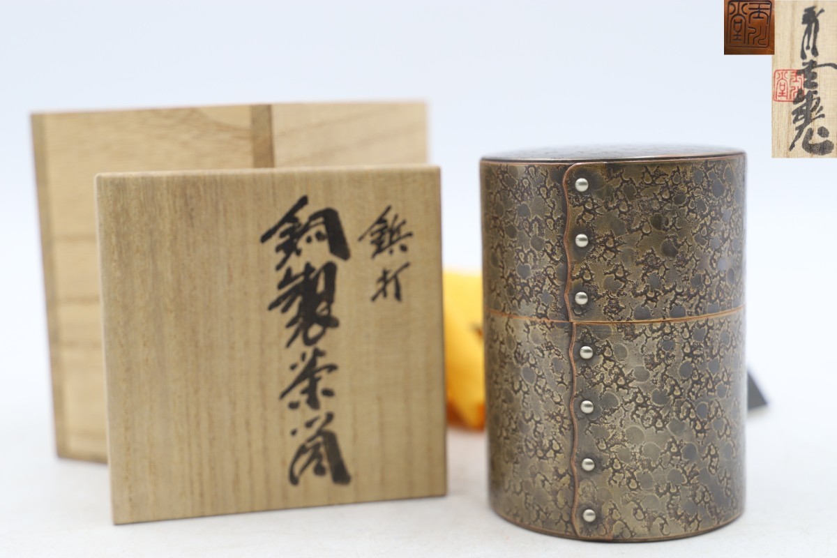 ヤフオク! -茶筒 玉川堂の中古品・新品・未使用品一覧 ショッピング日本 新品未使用 玉川堂 茶筒 収納/キッチン雑貨