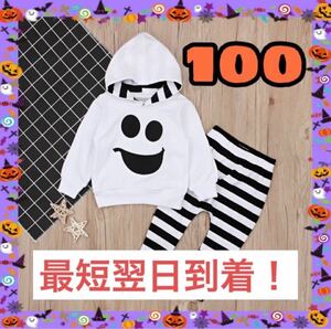 ハロウィン コスプレ 子供 100 セットアップ おばけ ホワイト 子ども服 上下セット 子供服 イベント