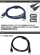 AP USBケーブル Aタイプ(オス-オス) USB2.0 1m AP-UJ0546-1M_画像2