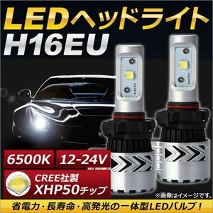 AP LEDヘッドライト H16EU CREE社製XHP50チップ搭載 6500K 6000LM 36W 12～24V AP-LB072 入数：1セット(左右)