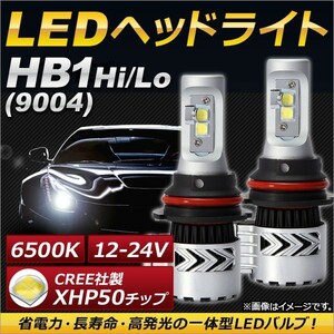 AP LEDヘッドライト HB1 Hi/Lo CREE社製XHP50チップ搭載 6500K 6000LM 36W 12～24V AP-LB074 入数：1セット(左右)