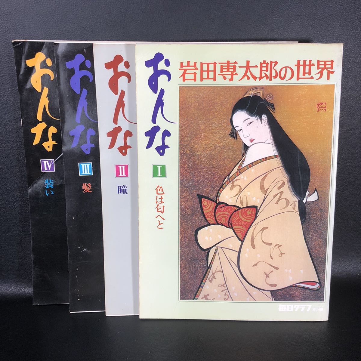 2025年最新】Yahoo!オークション -岩田専太郎 画集の中古品 2025年最新】Yahoo!オークション -岩田専太郎 画集の中古品