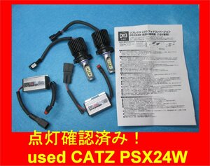 2878 点灯確認済み！ CATZ PSX24W CLC02 リフレクス FOG用LEDコンジョンキット 元箱・取扱い説明書付き