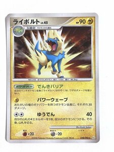 ■ ポケモンカード ライボルト LV.45 HP90 2008年版 038/096 でんきバリア