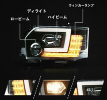 新品　トヨタ　ハイエース　200系　2004 -2018年　右ハンドル用 LED　ヘッドランプ ヘッドライト流れるシャルウィンカー ドレスアップ_画像3