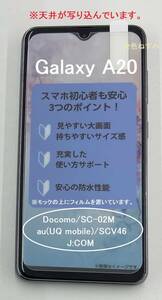 61 送料：140円～ Galaxy A20(SC-02M・SCV46)用、強化ガラスフィルム！ 