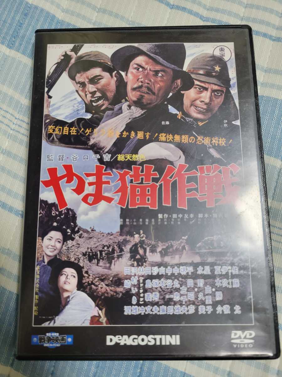 戦争映画dvdコレクション全70巻 東宝 新東宝 ディアゴスティーニ 送料無料 Radicatamente It
