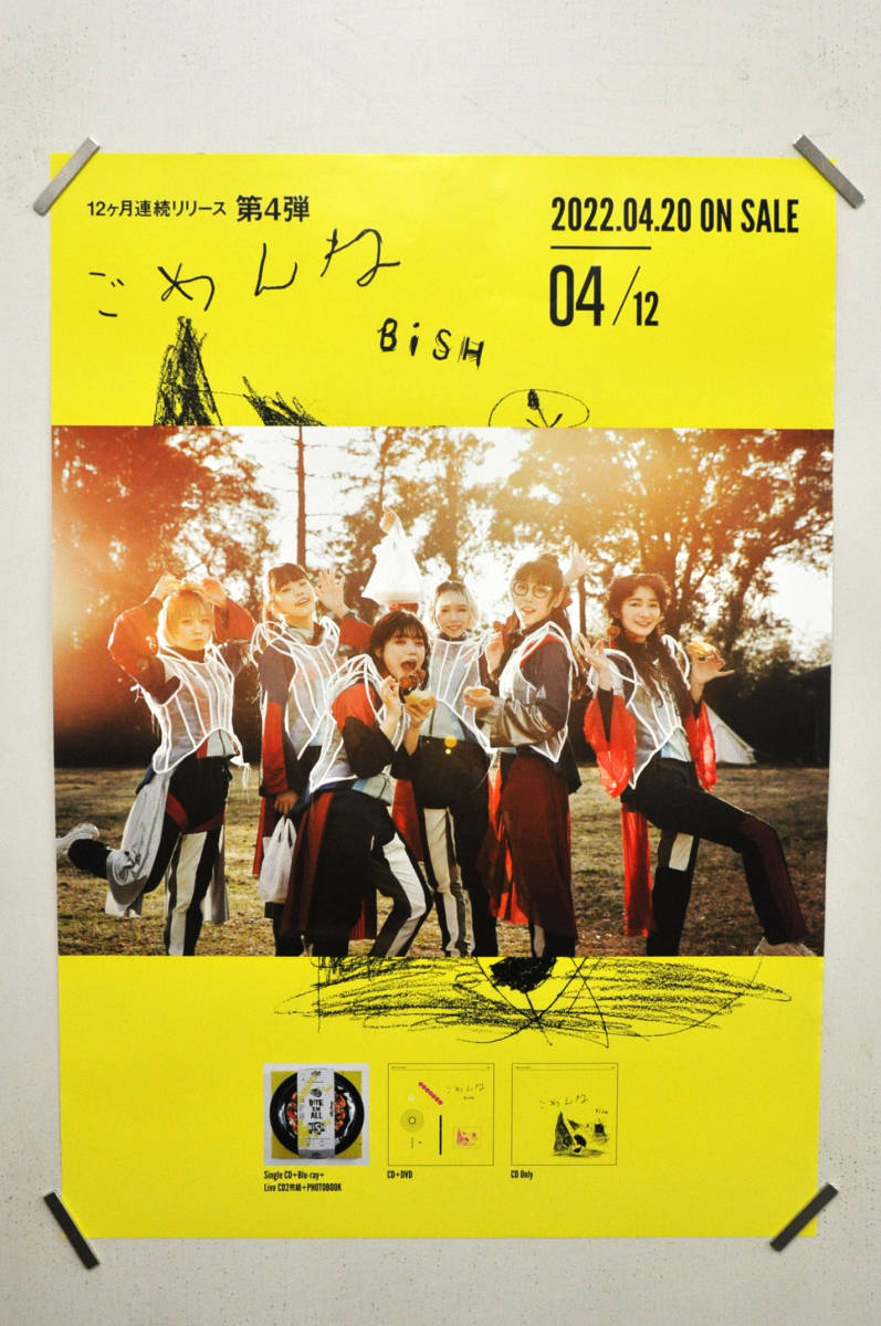 大特価 BiSH ポスターサイズB2 ecousarecycling.com