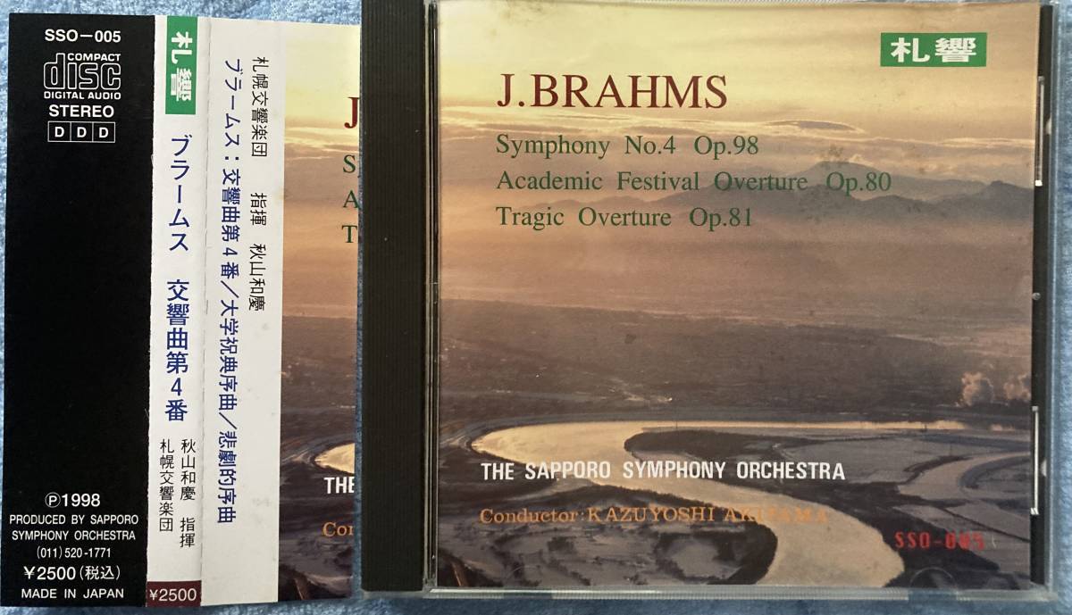 ヤフオク! -「札幌交響楽団」の落札相場・落札価格