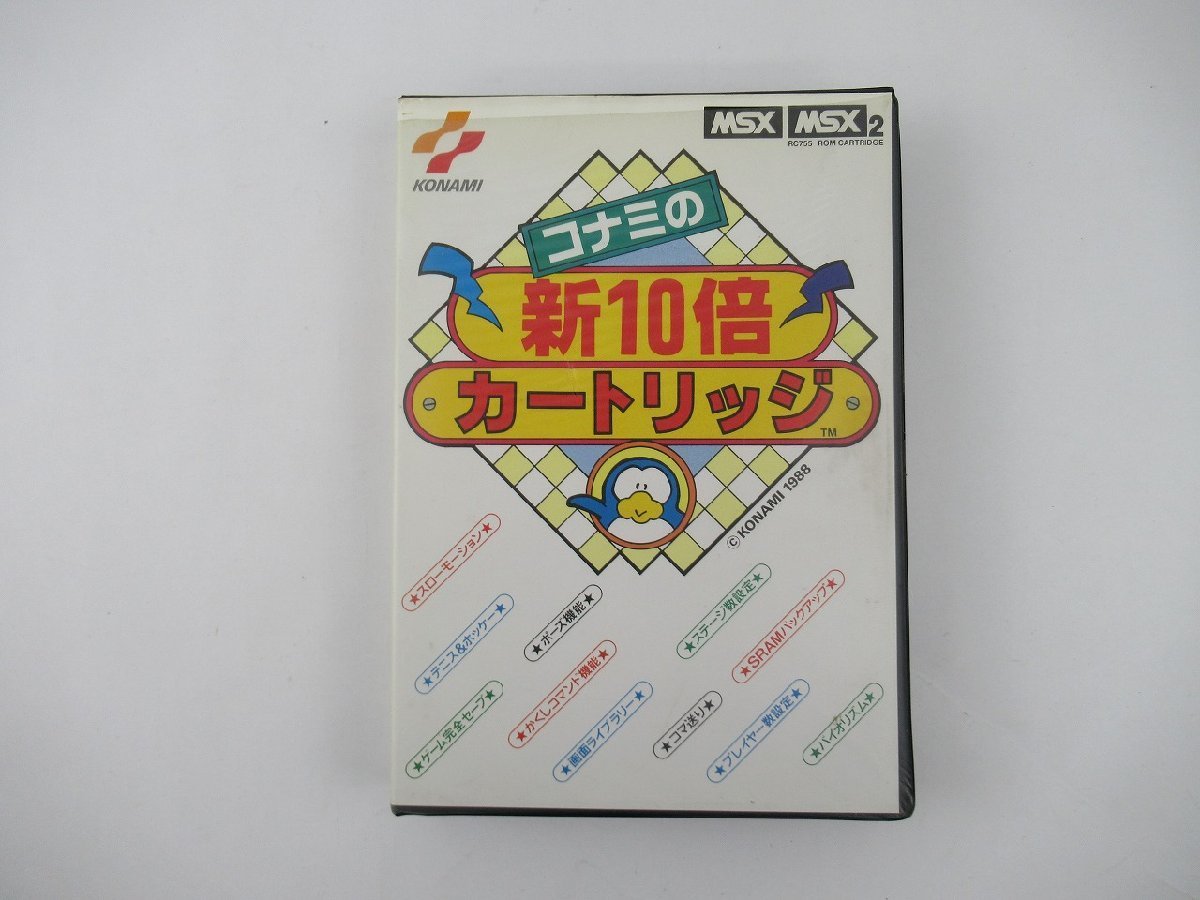 ヤフオク! -「コナミの新10倍カートリッジ」の落札相場・落札価格