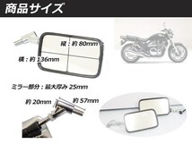 マグナ250 X4 CB900ホーネット CB400SF GB400 ドラッグスター400 TW200 XJR400 SR400 R1-Z ZRスクエア ミラー メッキ バイク 左右セット_画像3