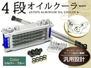  Monkey Gorilla all-purpose 4 step oil cooler kit Chaly buggy 