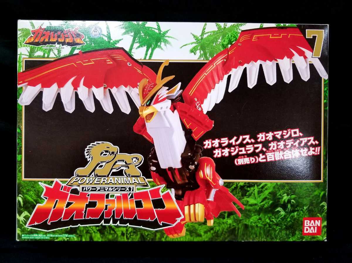 国内正規□ 百獣戦隊 ガオレンジャー ガオファルコン 開封のみ 新品