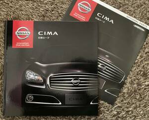  Nissan F50 Cima latter term type catalog 2019 year including carriage 