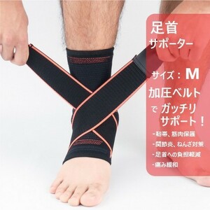 [2 sheets set size :M] pair neck supporter sport kega prevention .. motion pressure put on socks arch 