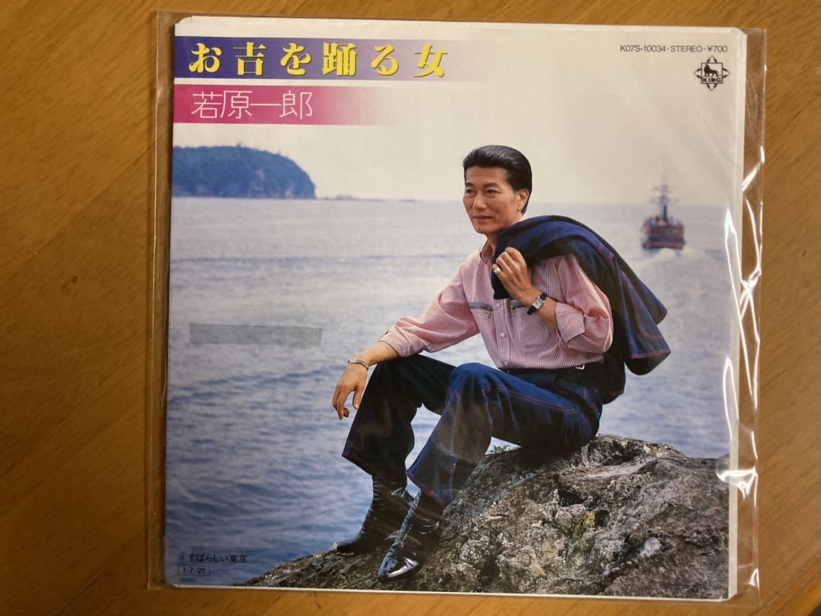 2023年最新】Yahoo!オークション -若原一郎(レコード)の中古品・新品