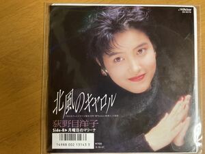 EP　荻野目洋子　北風のキャロル　稀少盤