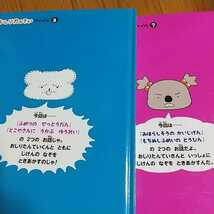 【4冊セット】おしりたんてい ポプラ社 トロル ※カバーなし 中古 いせきからのSOS みはらしそう ねらわれたはなよめ せっとうだん 探偵_画像3