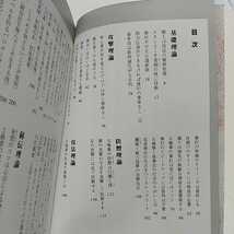 太極拳の神秘 太極拳パワーの謎を解き明かす 陳孺性 愛隆堂 01001F008_画像4