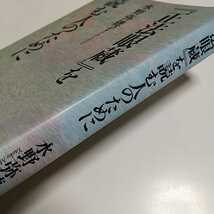 「正法眼蔵」を読む人のために 水野弥穂子 大法輪閣 中古 古典 歴史 仏教 02201F009_画像2