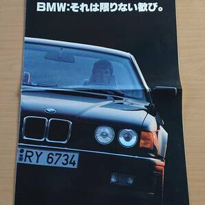 ★BMW・総合カタログ E32,E24,E34,E30型 1988年2月 カタログ ★即決価格★の画像1